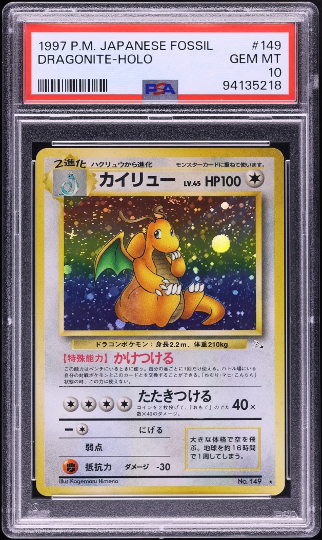 1997 Pokemon Japanese Fossil Holo Dragonite #149 PSA 10 GEM MINT