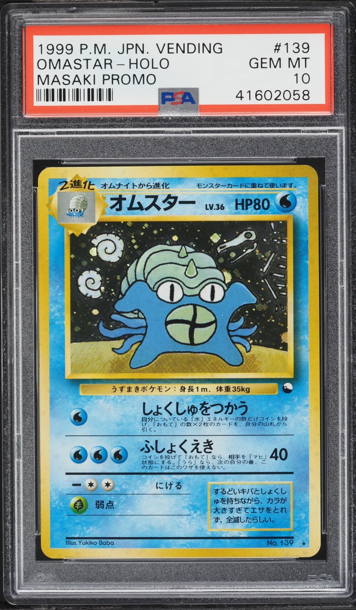 1999 Pokemon Japanese Vending Masaki Promo Holo Omastar #139 PSA 10 GEM MINT