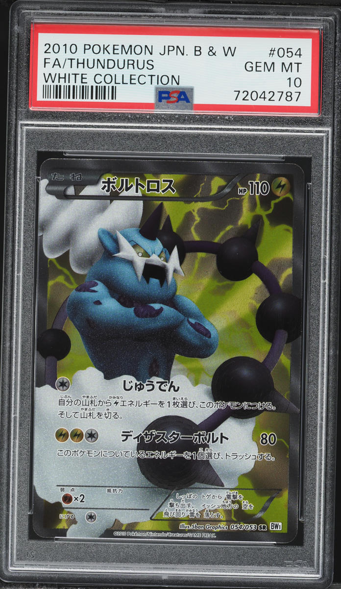 2010 Pokemon Japanese Black & White Collection Full Art Thundurus #54 PSA 10 GEM MINT