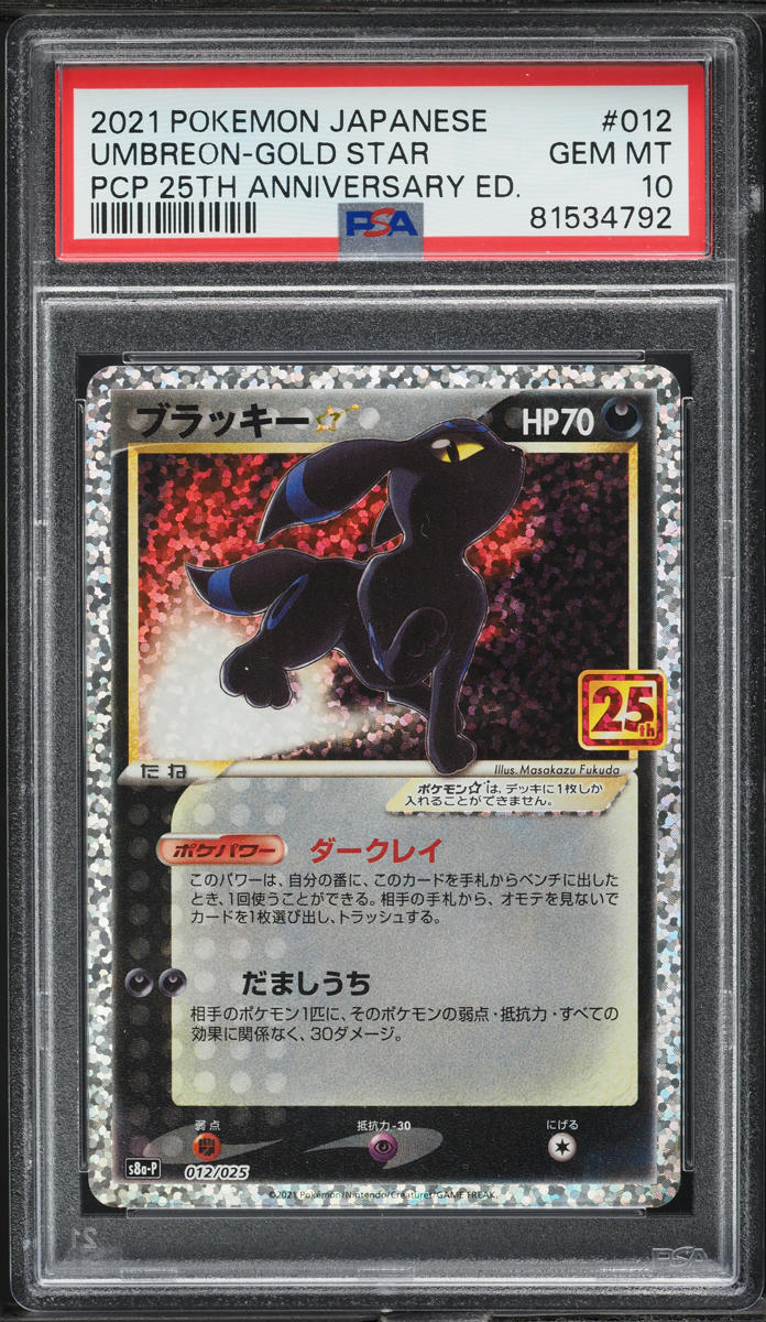2021 Pokemon Japanese SWSH 25th Promo Holo Umbreon Gold Star #12 PSA 10 GEM MINT
