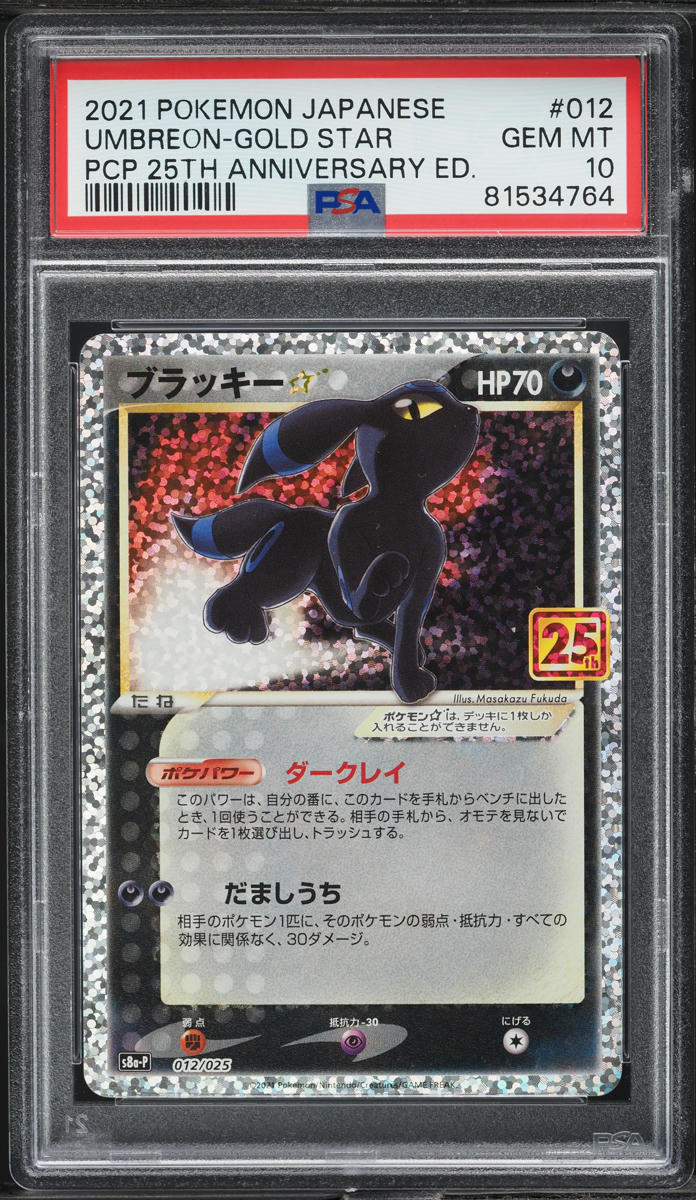 2021 Pokemon Japanese SWSH 25th Promo Holo Umbreon Gold Star #12 PSA 10 GEM MINT