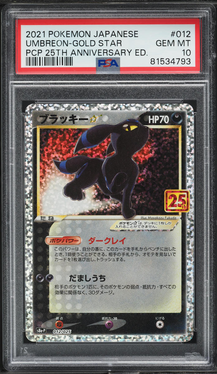 2021 Pokemon Japanese SWSH 25th Promo Holo Umbreon Gold Star #12 PSA 10 GEM MINT