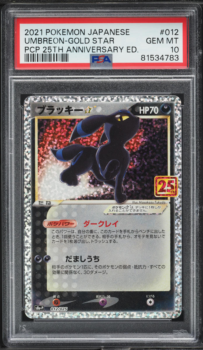 2021 Pokemon Japanese SWSH 25th Promo Holo Umbreon Gold Star #12 PSA 10 GEM MINT