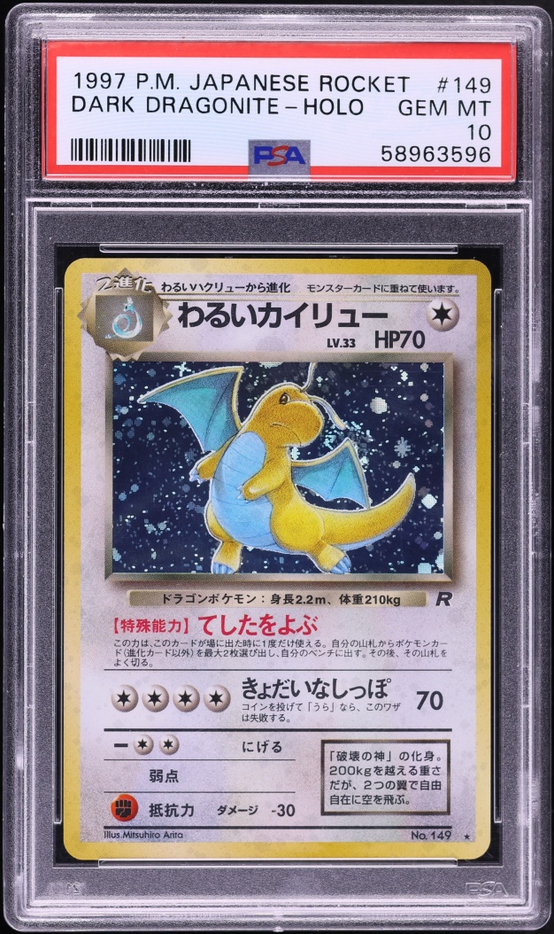 1997 Pokemon Japanese Rocket Gang Holo Dark Dragonite #149 PSA 10 GEM MINT