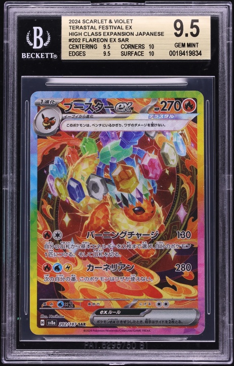 2024 Pokemon Japanese Scarlet & Violet Terastal Fest Ex SAR Flareon Ex #202 BGS 9.5 GEM MINT
