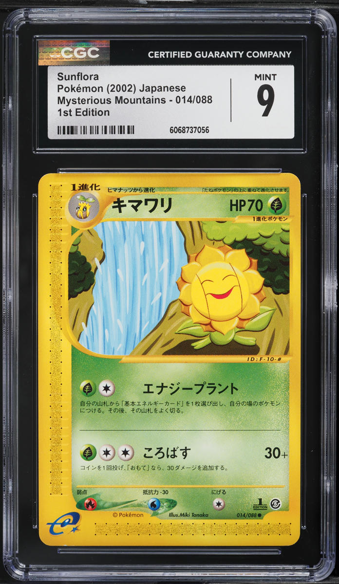 2002 Pokemon Japanese Mysterious Mountains 1st Edition Sunflora #14 CGC 9 MINT