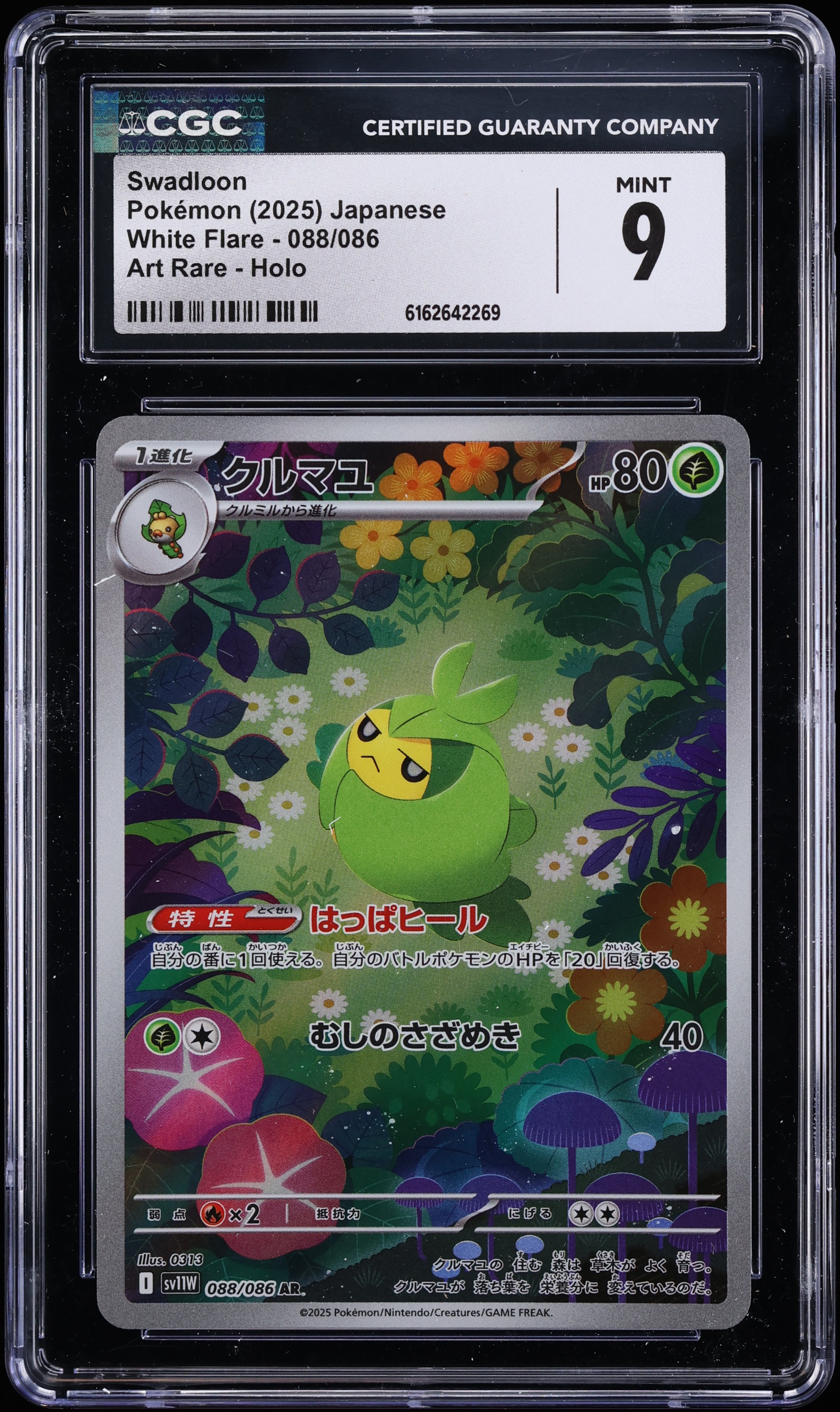 2025 Pokemon Japanese Scarlet & Violet White Flare AR Swadloon #88 CGC 9 MINT