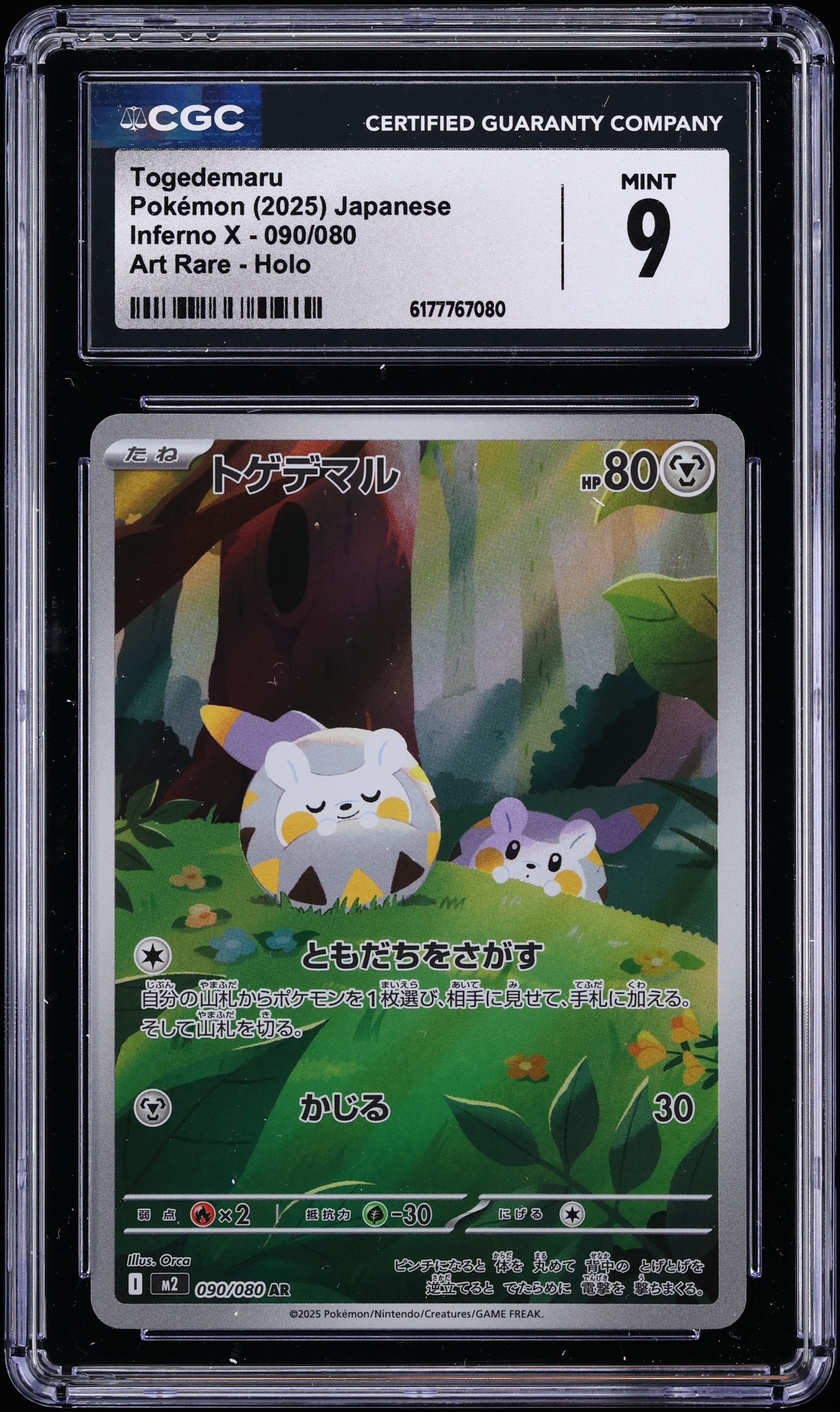 2025 Pokemon Japanese Mega Inferno X AR Togedemaru #90 CGC 9 MINT