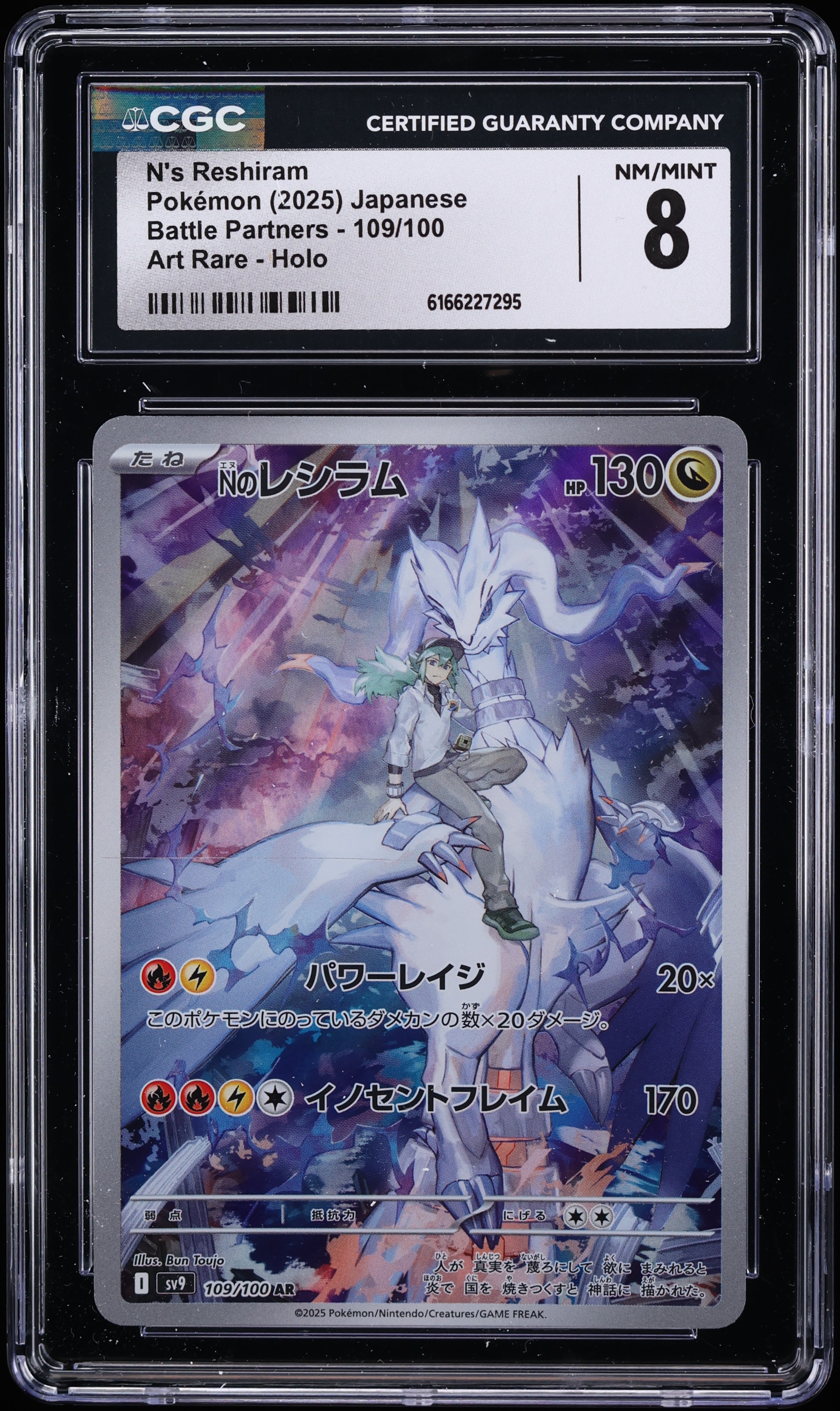 2025 Pokemon Japanese Scarlet & Violet Battle Partners AR N's Reshiram #109 CGC 8 NM-MT