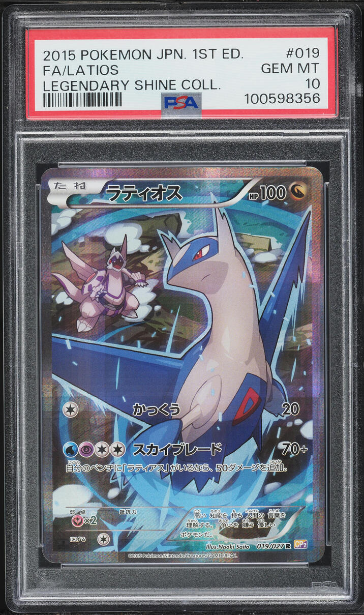 2015 Pokemon Japanese XY Legendary Shine 1st Edition Full Art Latios #19 PSA 10 GEM MINT