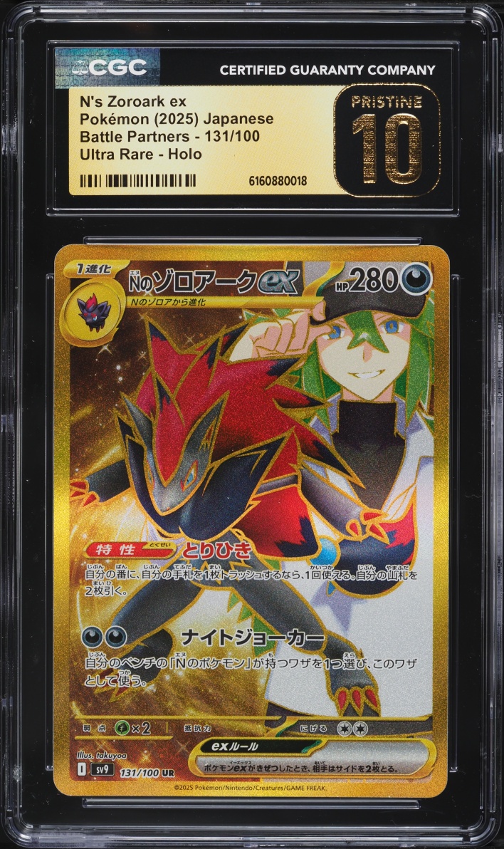 2025 Pokemon Japanese Scarlet & Violet Battle Partners Gold Rare N's Zoroark ex #131 CGC 10
