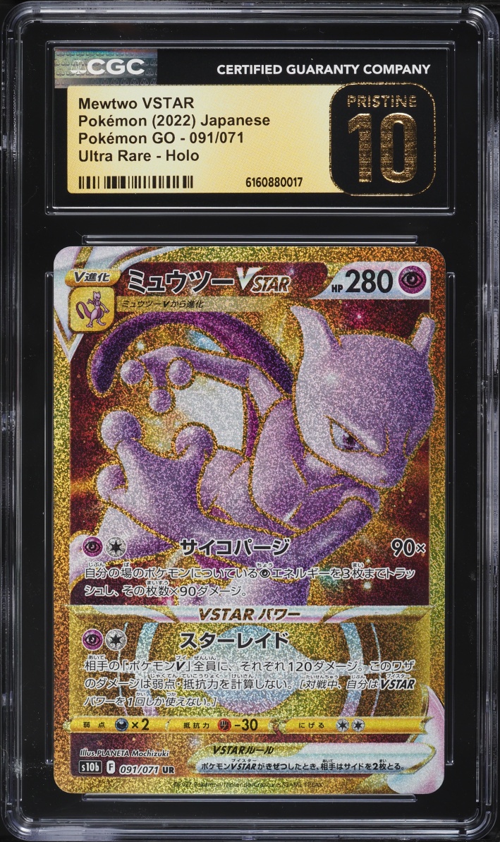 2022 Pokemon Japanese Sword & Shield GO Gold Rare Mewtwo VSTAR #91 CGC 10 PRISTINE