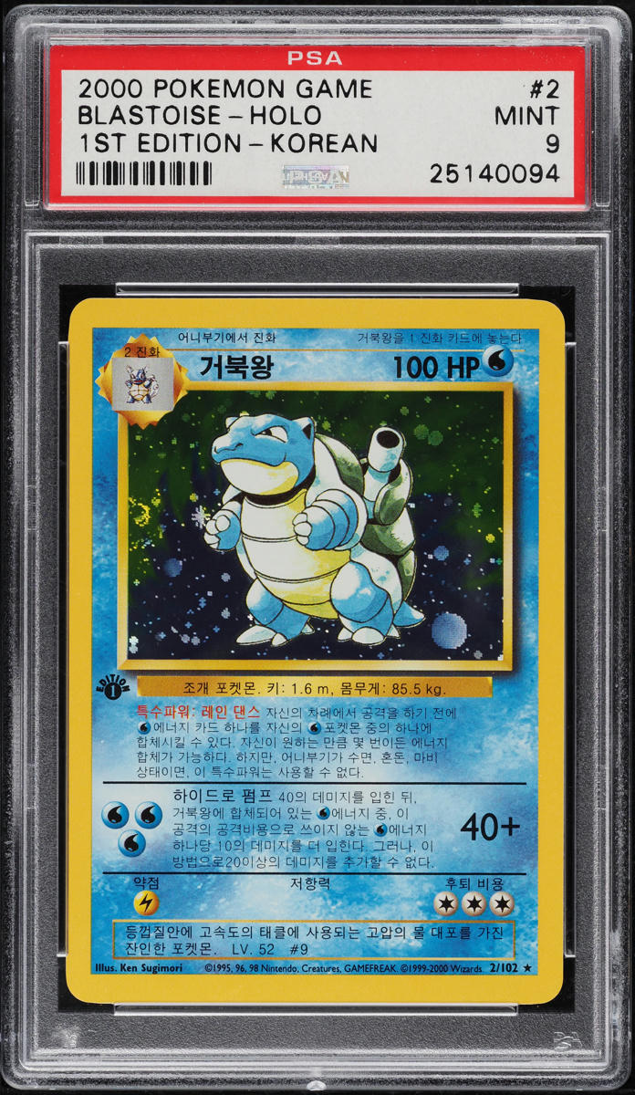 2000 Pokemon Korean Base Set 1st Edition Holo Blastoise #2 PSA 9 MINT