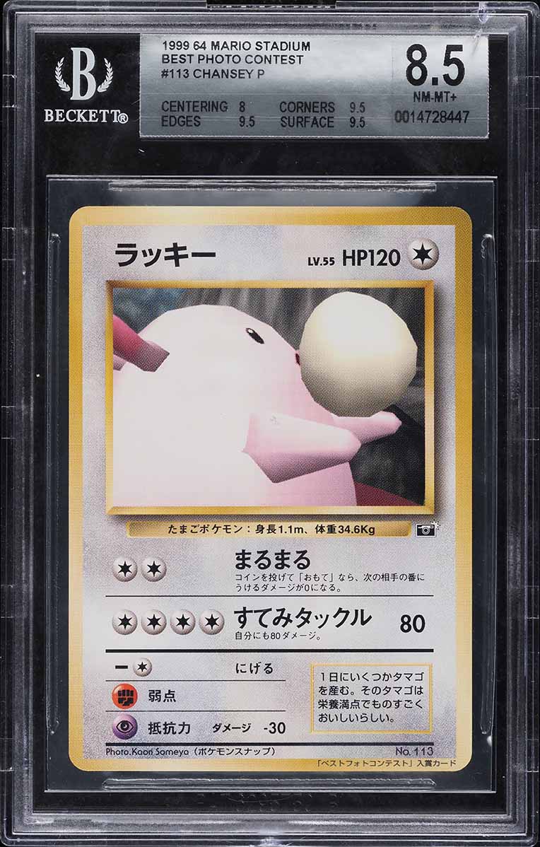 1999 Pokemon Japanese 64 Mario Stadium Best Photo Contest Chansey #113 BGS  8.5 on Fanatics Collect