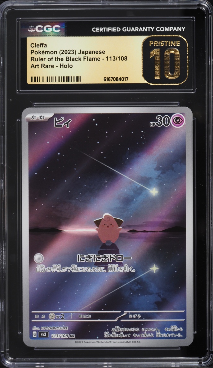 2023 Pokemon Japanese Scarlet & Violet Ruler Of The Black Flame AR Cleffa #113 CGC 10 PRISTINE