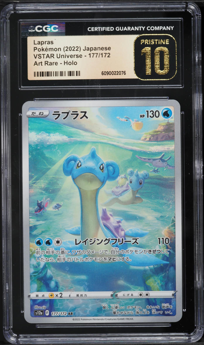 2022 Pokemon Japanese Sword & Shield VSTAR Universe AR Lapras #177 CGC 10 PRISTINE