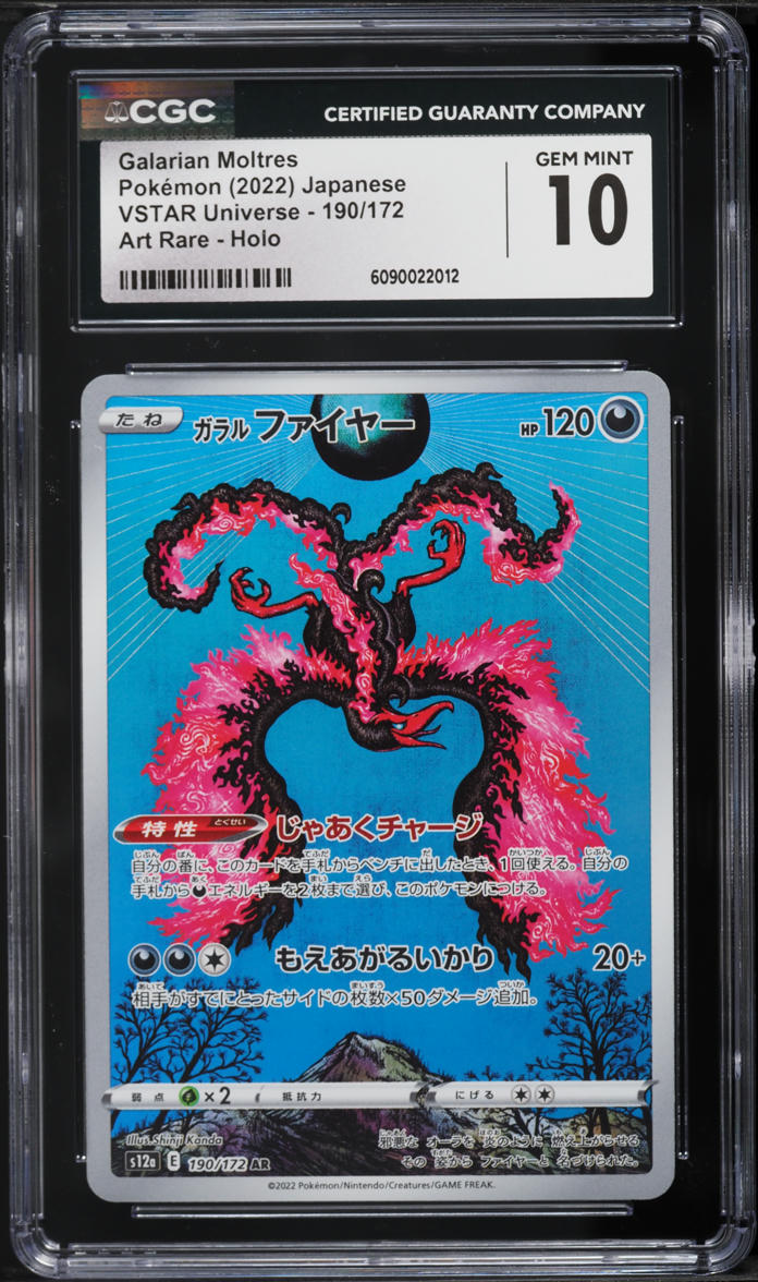 2022 Pokemon Japanese Sword & Shield VSTAR Universe AR Galarian Moltres #190 CGC 10 GEM MINT