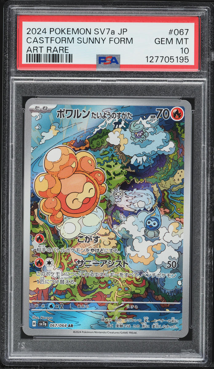 2024 Pokemon Japanese Scarlet & Violet Paradise Dragona AR Castform Sunny Form #67 PSA 10 GEM