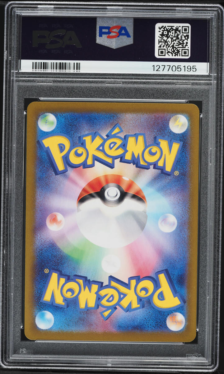 2024 Pokemon Japanese Scarlet & Violet Paradise Dragona AR Castform Sunny Form #67 PSA 10 GEM