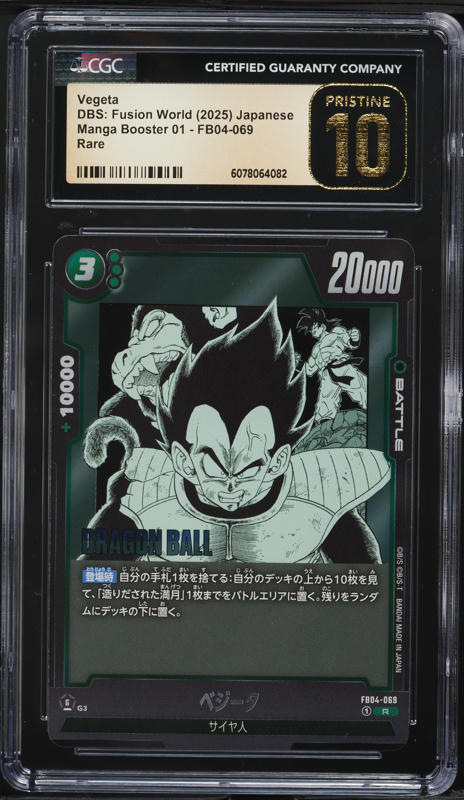 2024 Dragon Ball Super Fusion World Blazing Aura Vegeta #FB02-133