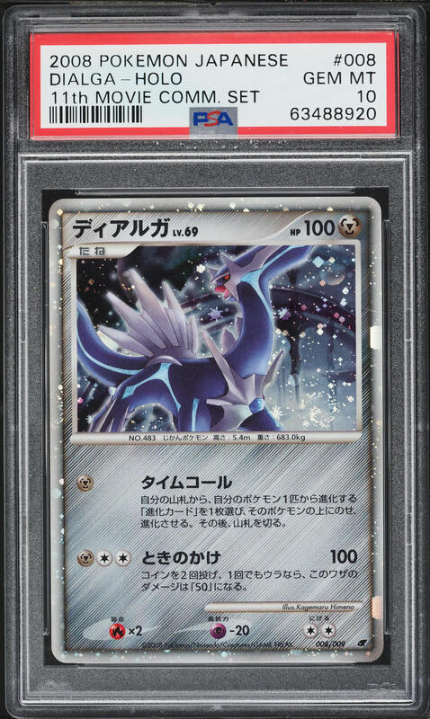 2006 Pokemon EX Legend Maker Reverse Holo Omastar #23 PSA 10 GEM