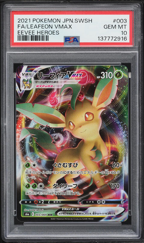 次回発送　Eevee VMAX #089 GEM MT 10 2020 Pokemon Japanese Sword & Shield Promo V Winner Prize Full Art