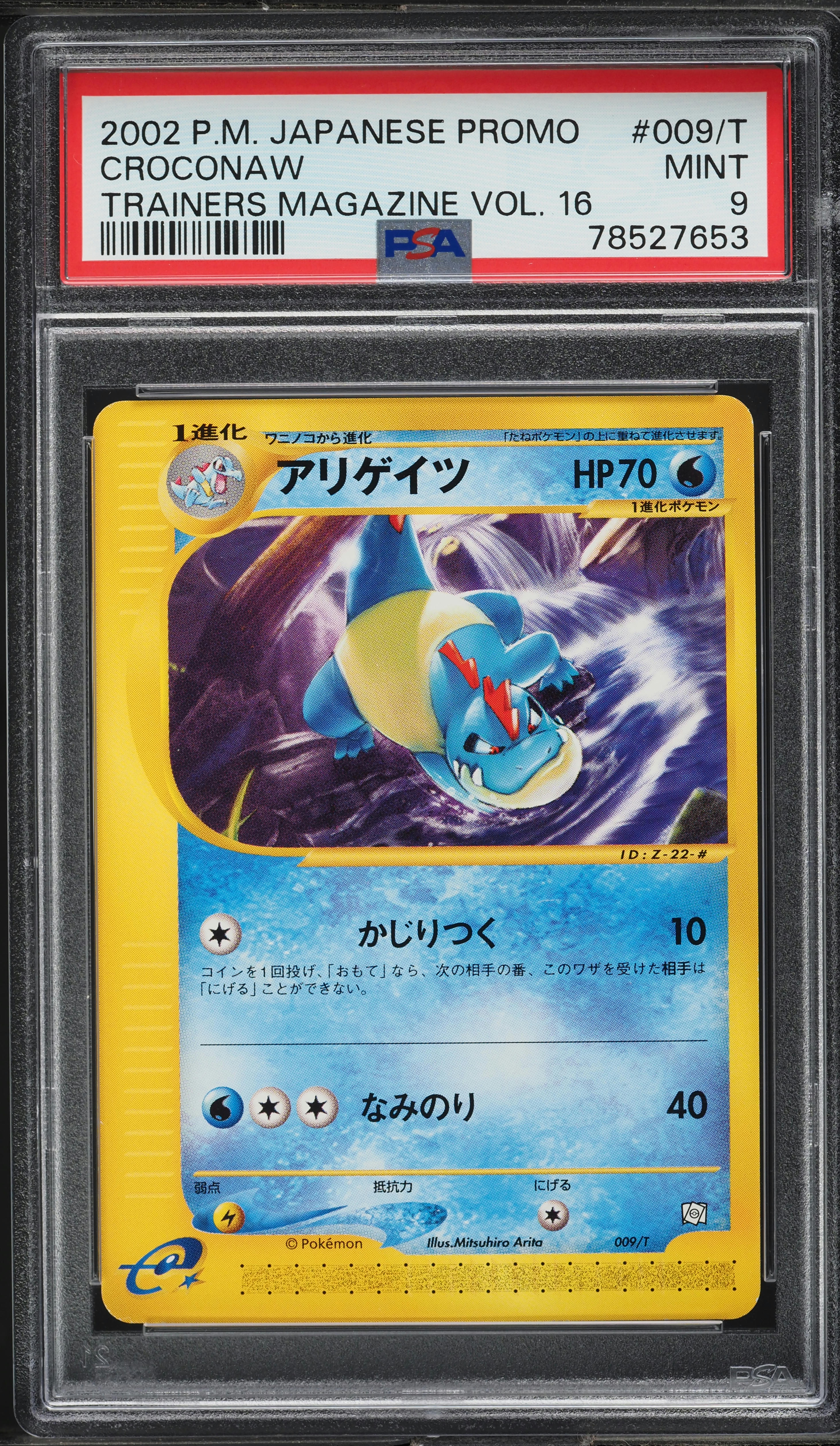 2002 Pokemon Japanese Promo Trainers Magazine Vol. 16 Croconaw #9 PSA 9 MINT