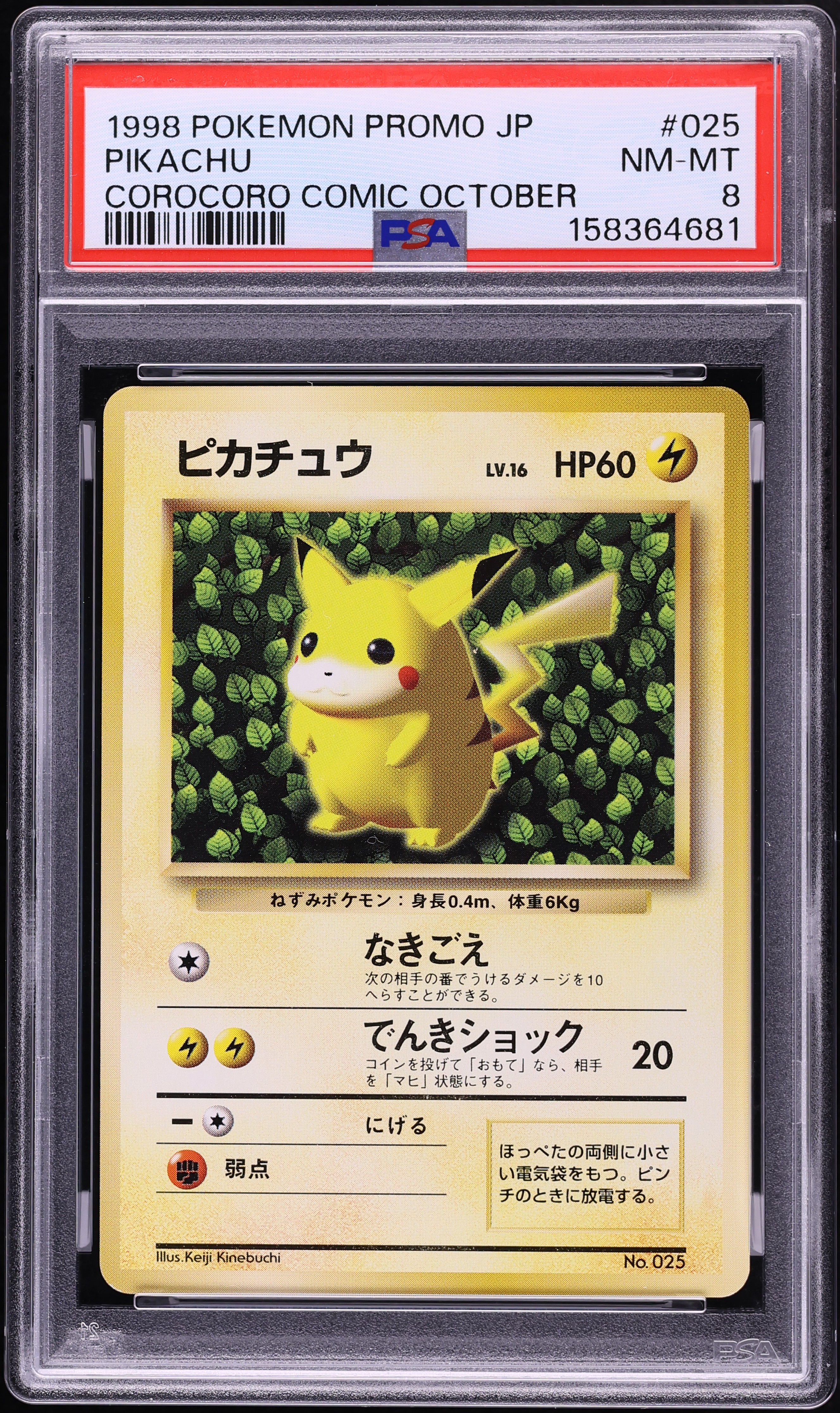 1998 Pokemon Japanese Promo Corocoro Comic October Pikachu #25 PSA 8 NM-MT