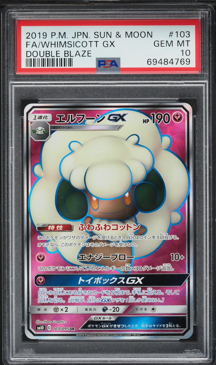 2019 Pokemon Japanese Sun & Moon Double Blaze Full Art Whimsicott GX #103 PSA 10