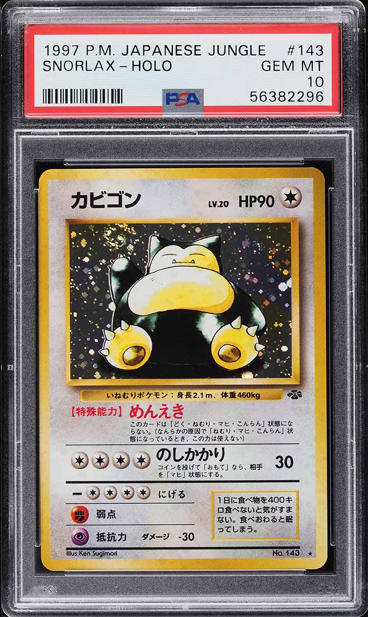 1997 Pokemon Japanese Jungle Holo Snorlax #143 PSA 10 GEM MINT