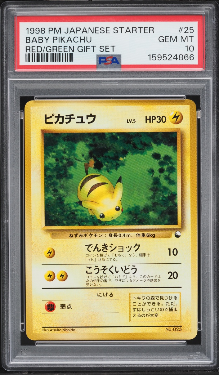 1998 Pokemon Japanese Red Green Gift Set Baby Pikachu #25