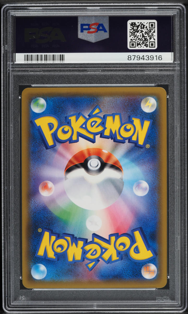 2018 Pokemon Japanese Sun & Moon Sky-Splitting Charisma Lisia #104 PSA 10 GEM