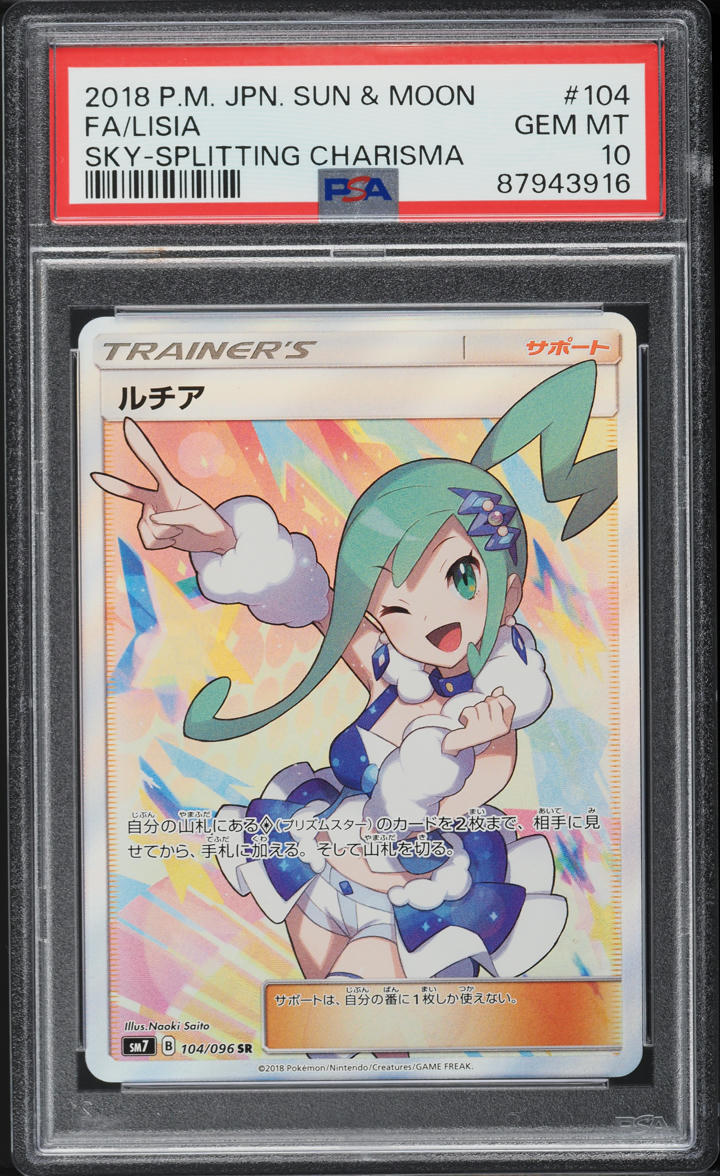 2018 Pokemon Japanese Sun & Moon Sky-Splitting Charisma Lisia #104 PSA 10 GEM