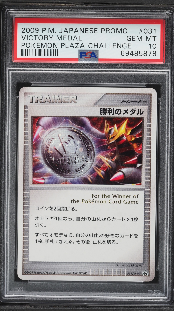2009 Pokemon Japanese Promo Plaza Challenge Victory Medal #31 PSA 10 GEM MINT