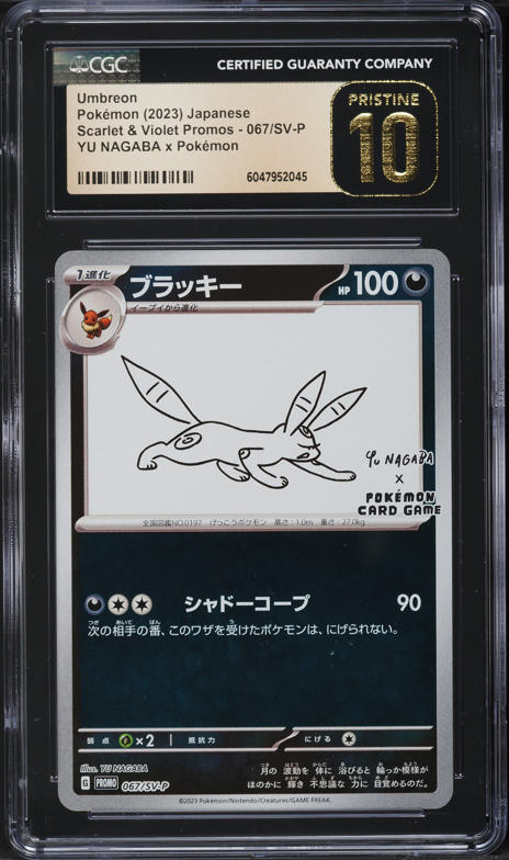 ポケモンカード 2023年 YU NAGABA X PCG CAMPAIGN ポケモンカード 2023年 YU NAGABA X PCG CAMPAIGN