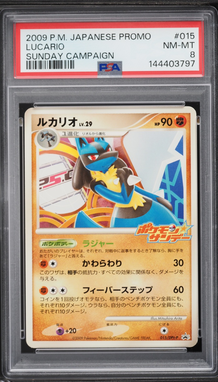 2009 Pokemon Japanese Promo Sunday Campaign Lucario #15 PSA 8 NM-MT