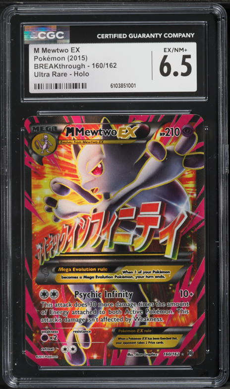 2016 M Mewtwo EX グレード10 Premium Champion 2016 M Mewtwo EX グレード10 Premium Champion PSA10 M Mewtwo EX