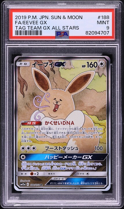 2019 Pokemon Japanese SM Tag Team GX All Stars Eevee GX #188 PSA 9