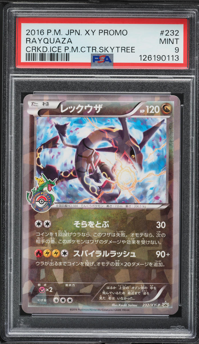 2016 Pokemon Japanese XY Center Skytree Cracked Ice Rayquaza #232 PSA 9 MINT