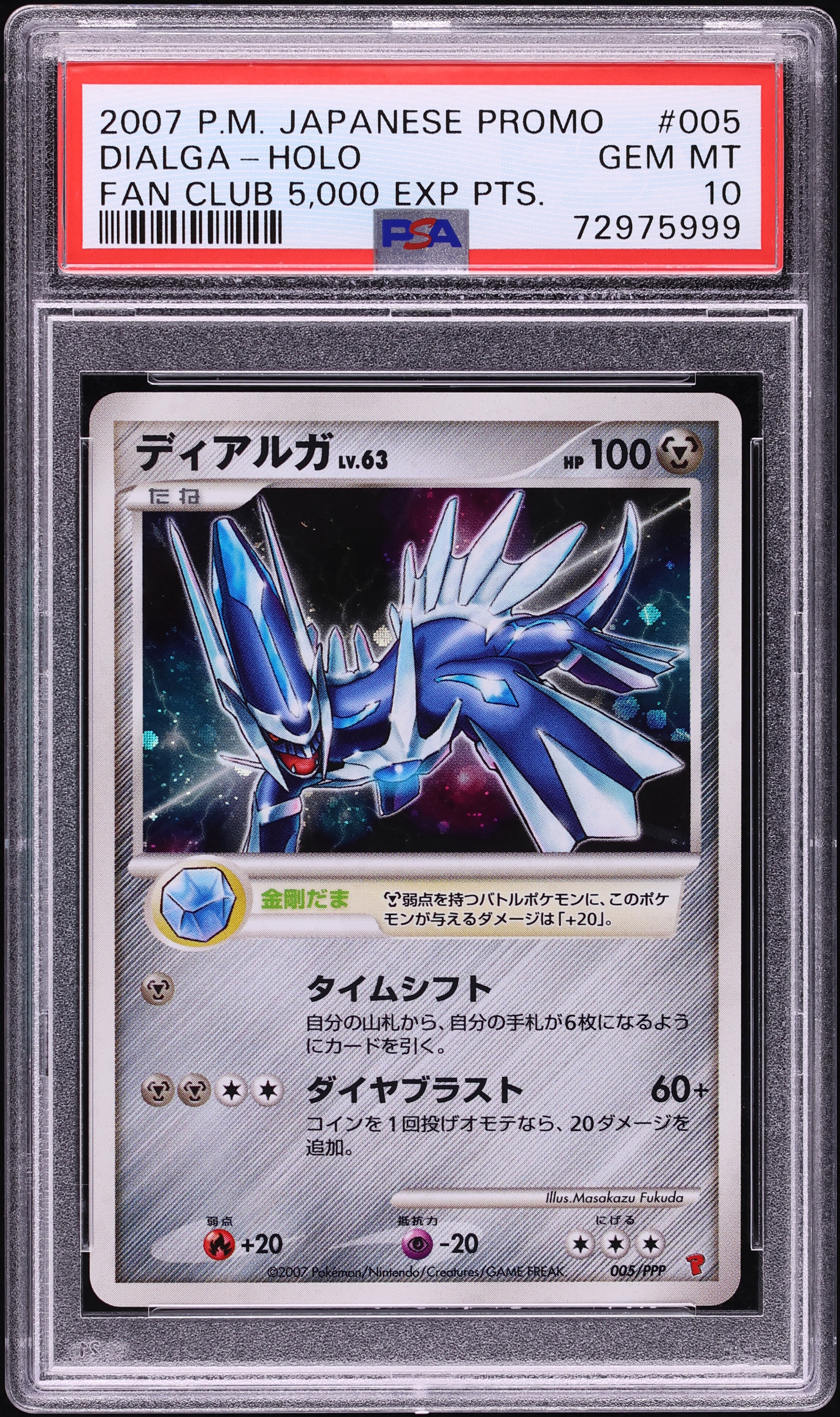 2007 Pokemon Japanese Promo Fan Club 5000 Points Holo Dialga #5 PSA 10 GEM MINT