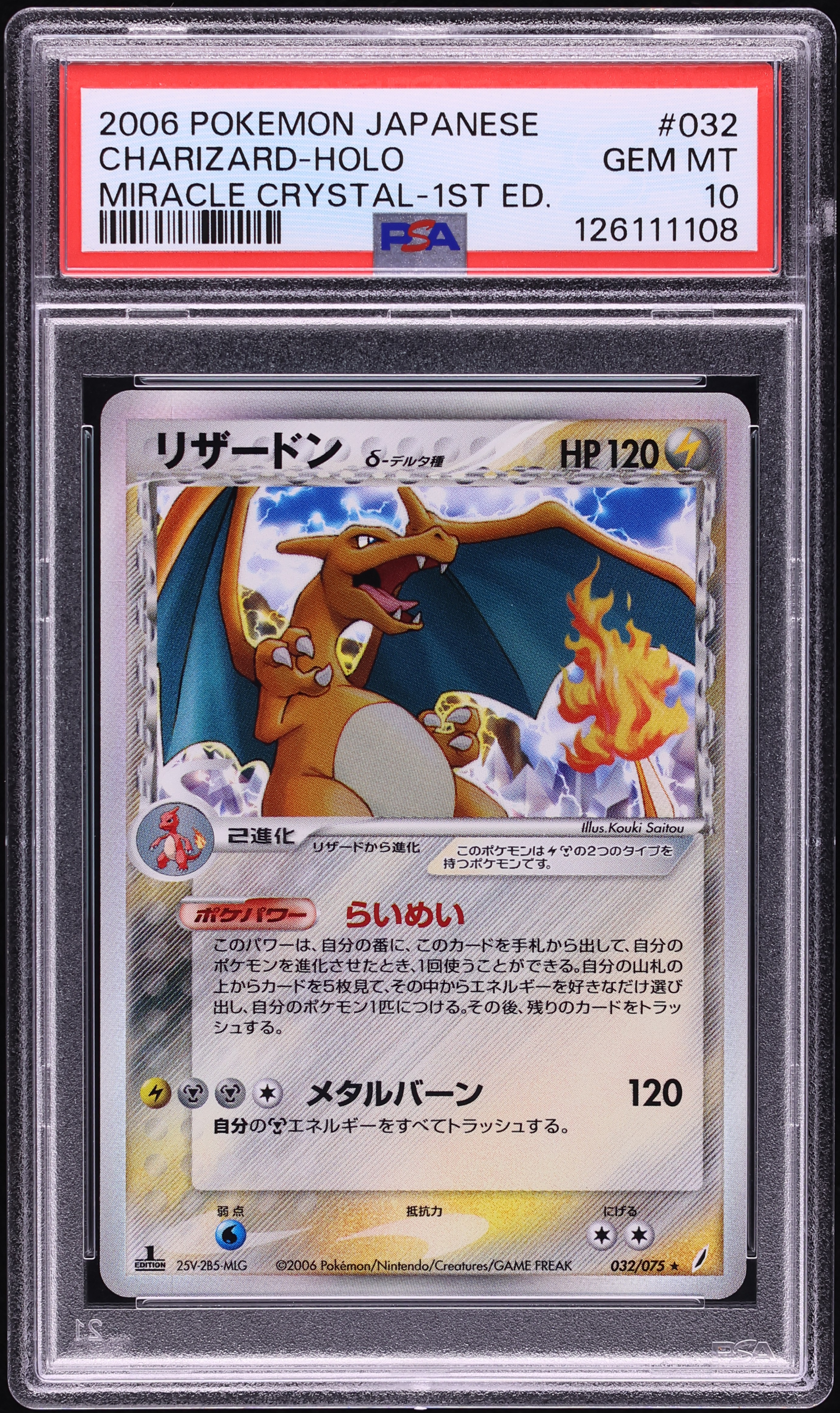 2006 Pokemon Japanese Miracle Crystal 1st Edition Holo Charizard #32 PSA 10 GEM MINT