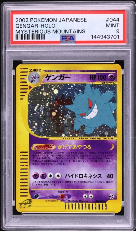 2002 Pokemon Japanese Mysterious Mountains 1st Edition Holo Gengar #44 PSA 9 MINT