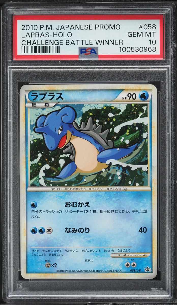2010 Pokemon Japanese Promo Challenge Battle Winner Holo Lapras #58 PSA 10 GEM