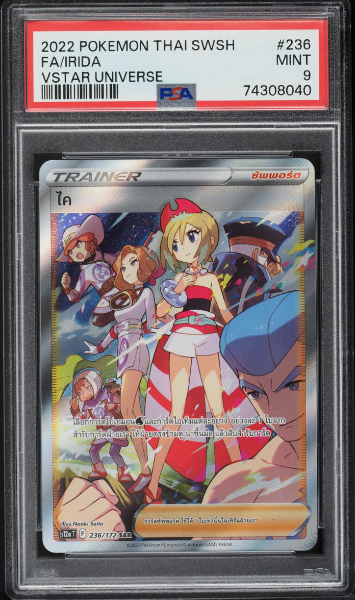 2022 Pokemon Thai SWSH VSTAR Universe Irida #236 PSA 9 MINT