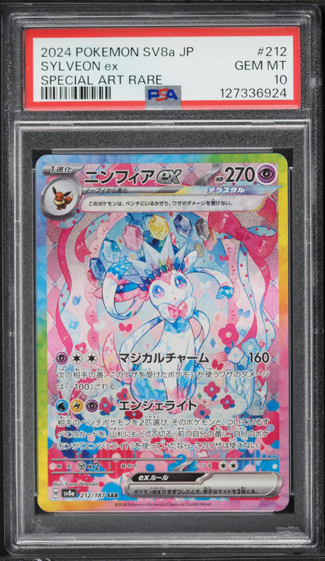 2016 Pokemon XY Generations Radiant Collection Holo Sylveon EX