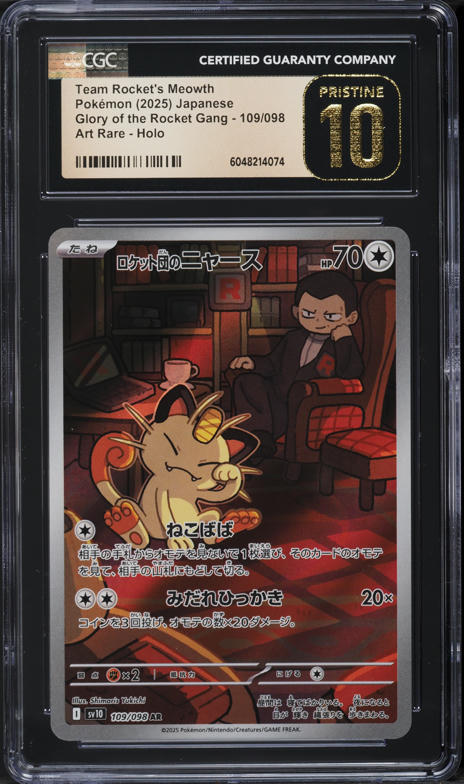 PSA9 MINT ソーナンス 040/L-P チャレンジひろば2009 プロモ