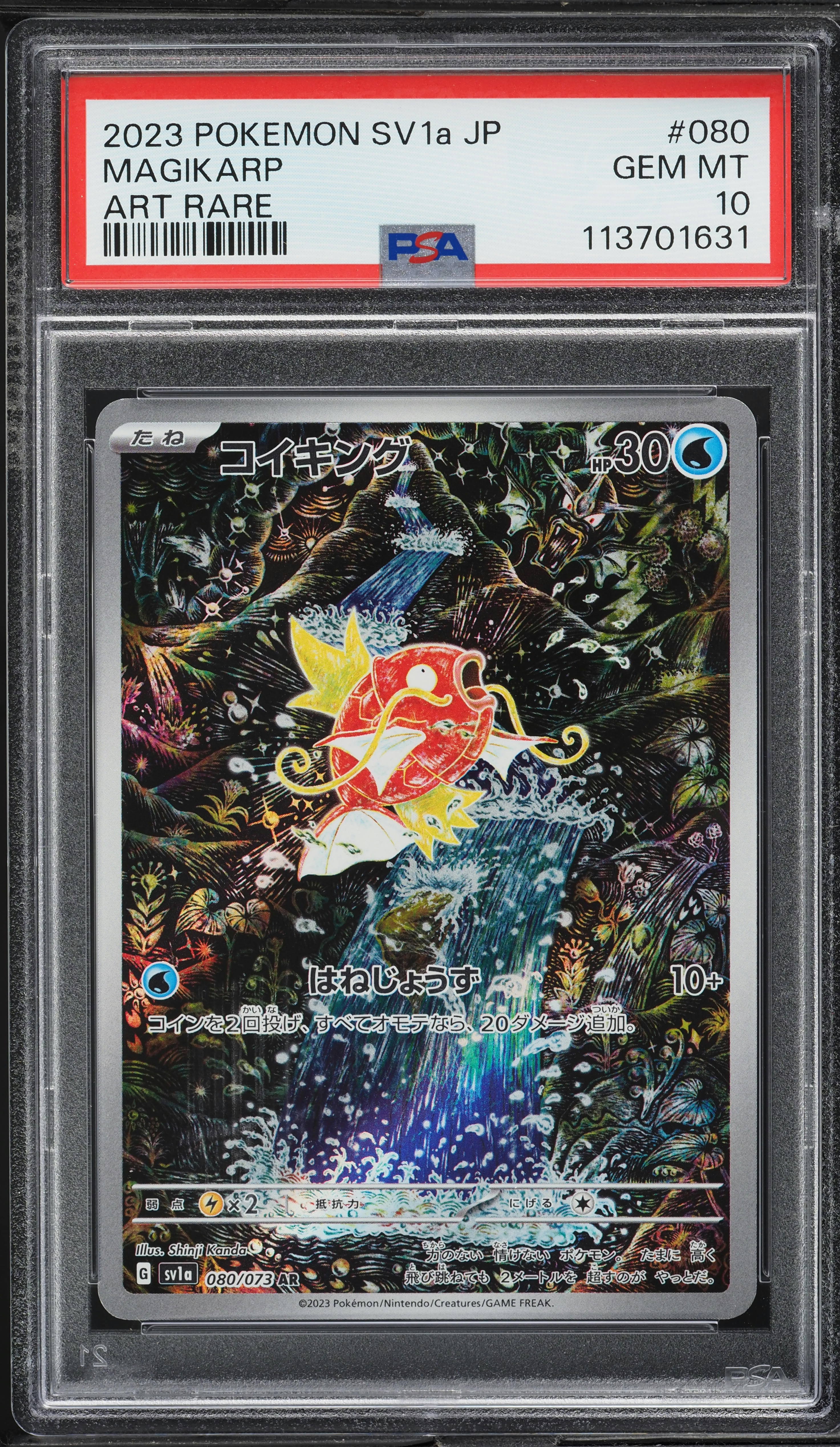 2023 Pokemon Japanese Scarlet & Violet Triplet Beat AR Magikarp #80 PSA 10 GEM