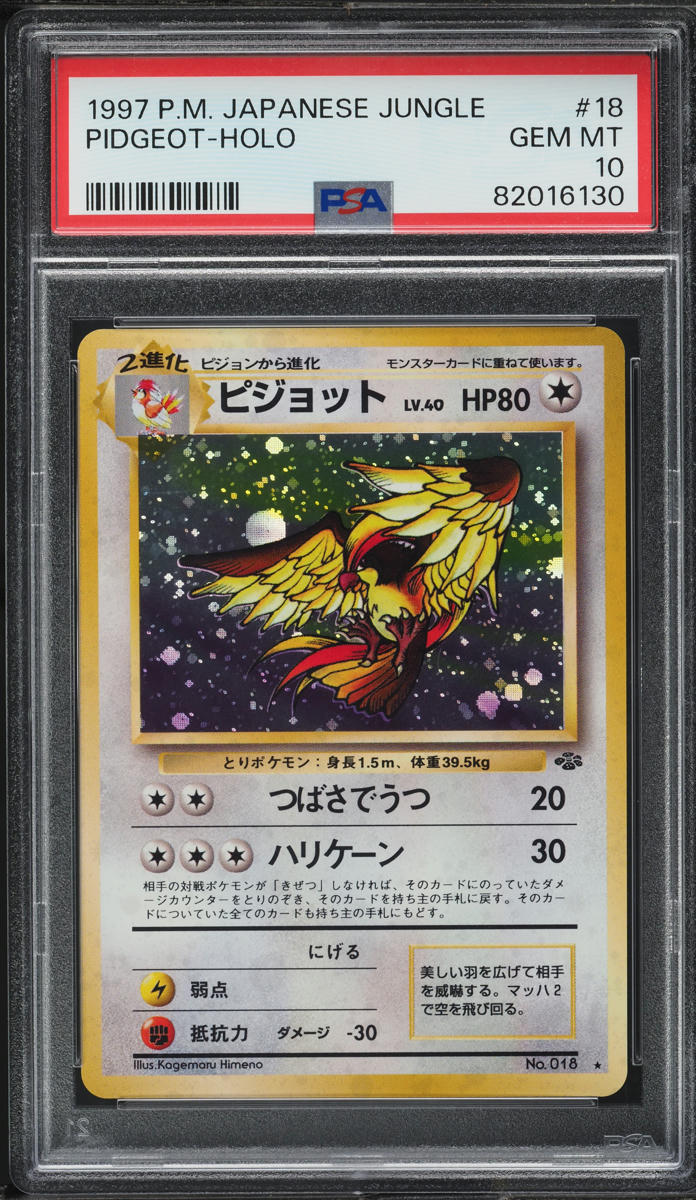 1997 Pokemon Japanese Jungle Holo Pidgeot #18 PSA 10 GEM MINT