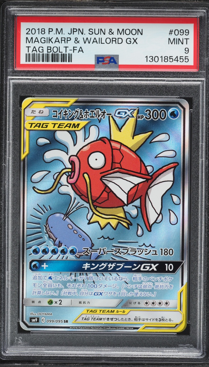 2018 Pokemon Japanese Sun & Moon Tag Bolt Alt Art Magikarp & Wailord GX #99 PSA 9 MINT
