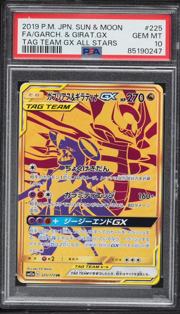 2019 Pokemon Japanese Sun & Moon Tag Team All Stars Full Art Garchomp Giratina GX #225 PSA 10